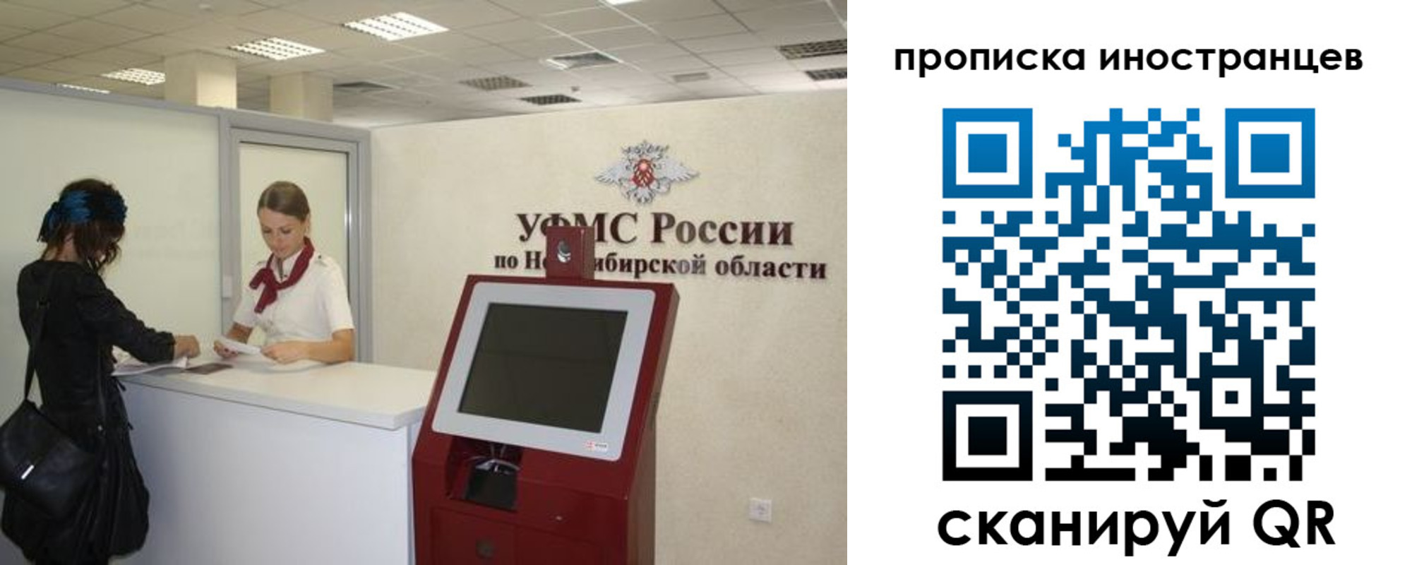 прописка для работы в Зарайске