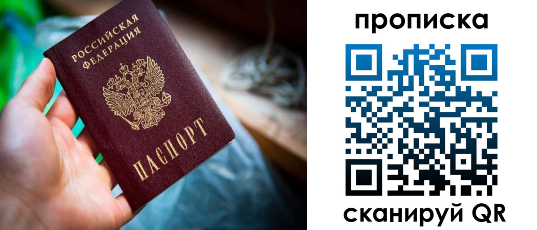 прописка для военкомата в Зарайске